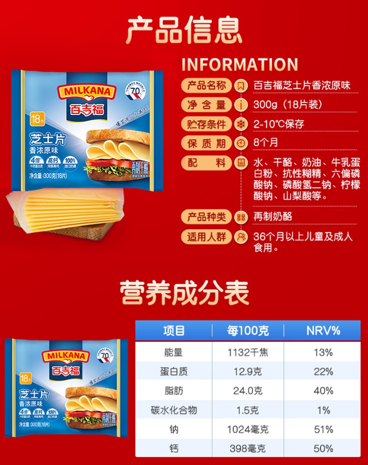 百吉福芝士片即食芝士片佐餐烘焙原料36片300g2包