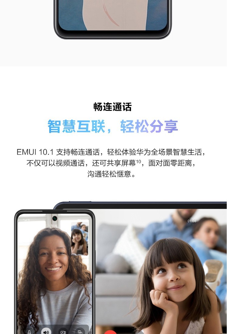 华为畅享20se手机全网通4g5000mah大电池667英寸全高清大屏幻夜黑全