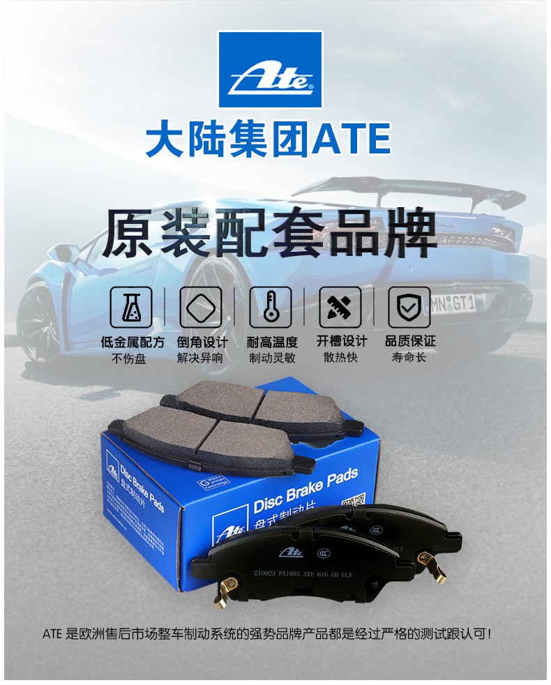 包安装ate刹车片制动片刹车皮适用于前片4片装大众途昂途昂x途观途观l
