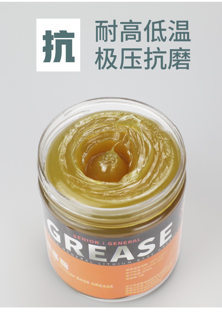 屹嘉临黄油润滑脂机械轴承齿轮高温锂基脂机器汽车工业润滑油家用车用