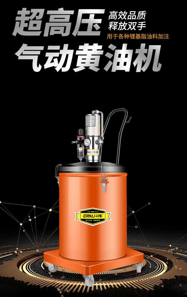 二牛 黄油机高压气动黄油枪注油器打黄油机电动泵全自动打黄油神器可