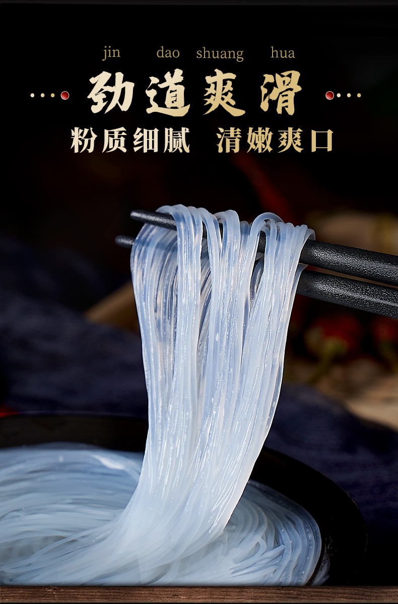 冠珠龙口粉丝绿豆切丝正宗无添加火锅麻辣烫水晶粉丝干货500g1袋