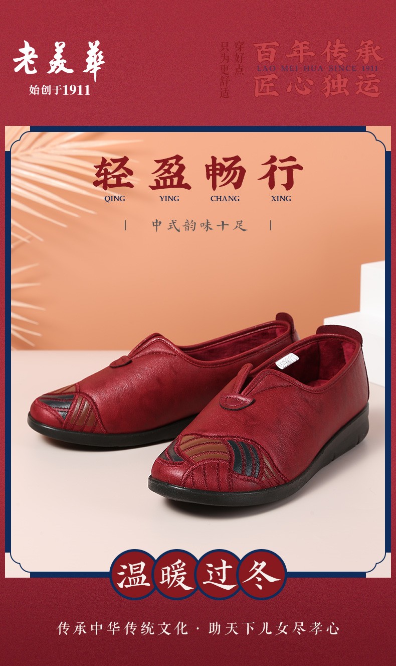 老美华春秋款中老年女鞋时尚休闲单鞋妈妈鞋奶奶鞋黑色39