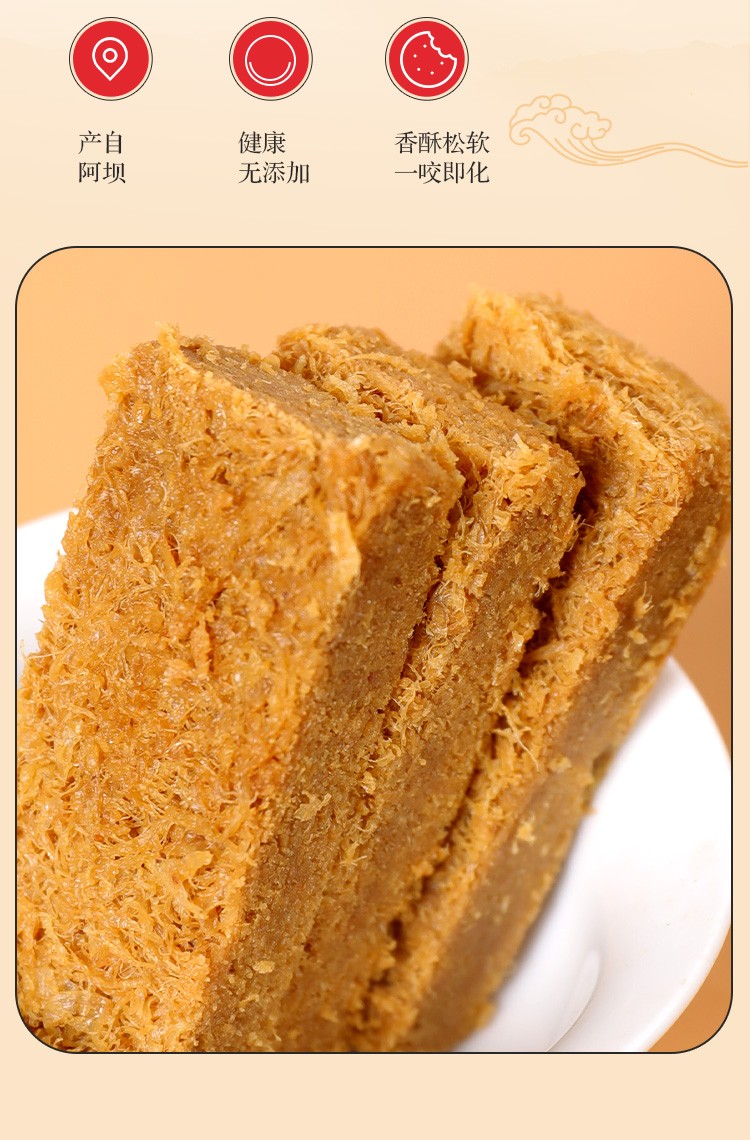 藏香人家 青稞蛋酥 青稞膨化鸡蛋酥点心 青稞蛋酥 原味95g*2盒【图片