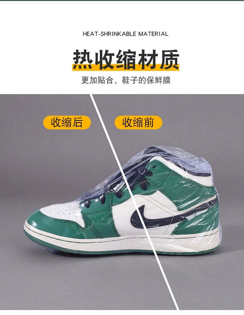 鞋子热缩膜热缩袋包鞋膜保护袋塑封膜透明热收缩膜袋子球鞋塑封密封