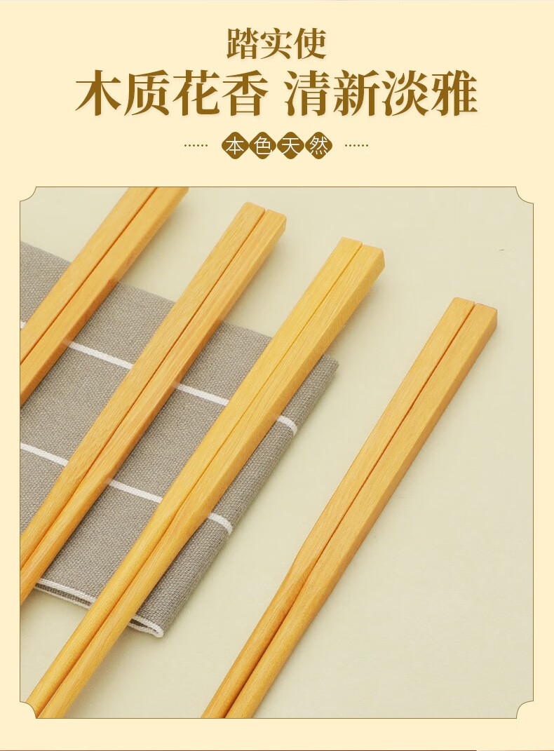 幻越高档芸香木中华筷原木无漆无蜡木质家用筷子家庭2021新款芸香木纯