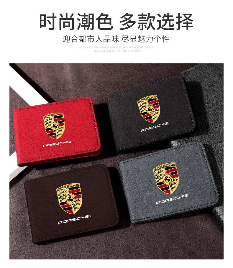 保时捷行驶证件包卡宴macan帕拉梅拉911718翻毛皮驾照皮套驾驶证包