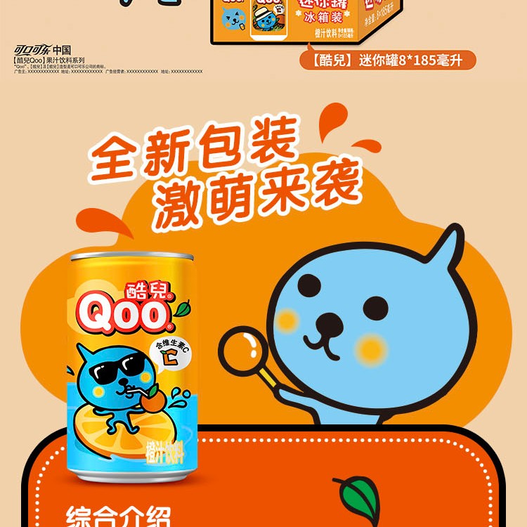 美汁源酷儿橙汁饮料果汁饮品迷你可爱小瓶装酷儿橙汁饮料185ml24罐