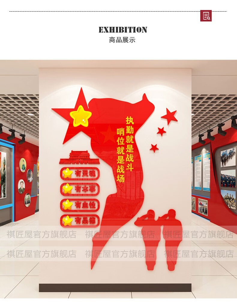 标语3d亚克力立体墙贴画四有文化墙贴纸部连队门卫站岗亭口号哨位就是