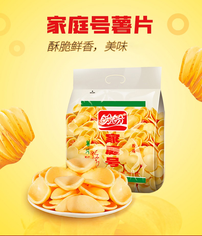 盼盼薯片家庭号虾条大包整箱薯条办公室看剧休闲膨化小吃校园儿童零食