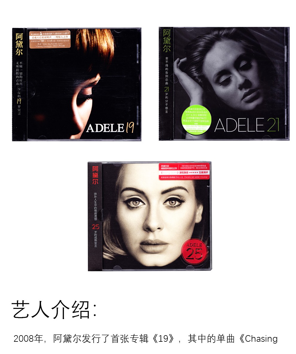 正版唱片阿黛尔专辑阿黛尔192125cd歌词本欧美流行音乐阿黛尔25