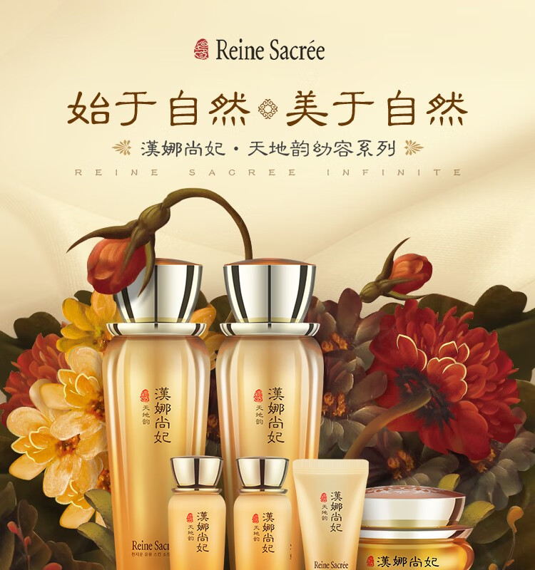 新生活化妆品汉娜天地韵幼容晶容系列三件套天地韵晶容礼盒套装