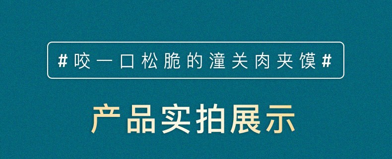 105848-老潼关千层饼 肉夹馍饼胚 速食早餐商用家用半成品速冻潼关饼陕西特产千层饼 尝鲜款100g×5个-详情图