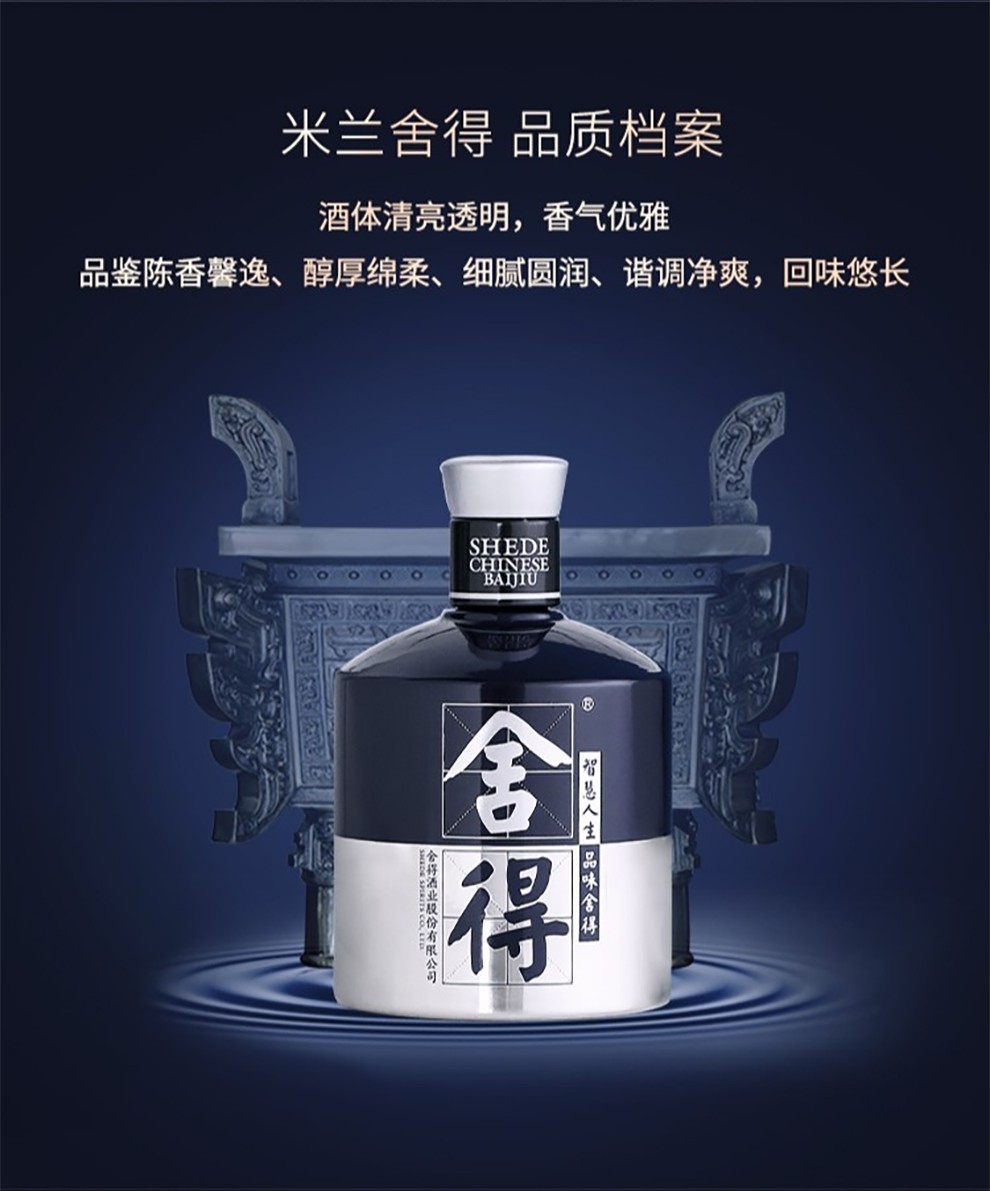 沱牌舍得舍得米兰52度浓香型白酒送礼收藏粮食酒水500ml6瓶整箱装