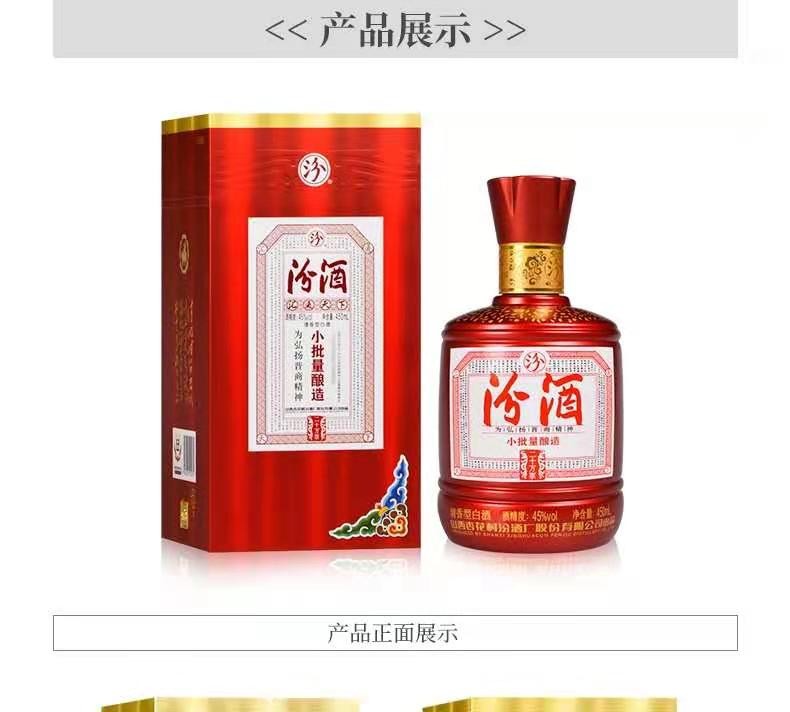 票号汾 清香型白酒 十万票 450ml*6瓶整箱【图片 价格 品牌 报价】