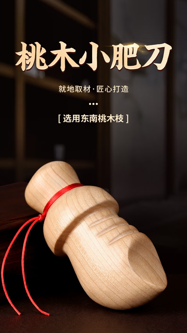 桃木剑小肥刀小胖刀抖音奶凶奶凶的保护宝宝儿童肥城桃木木雕随身挂件