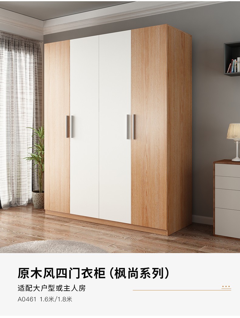 a家衣柜卧室简易四门大衣柜现代整体衣柜小户型大衣橱a046116米四门