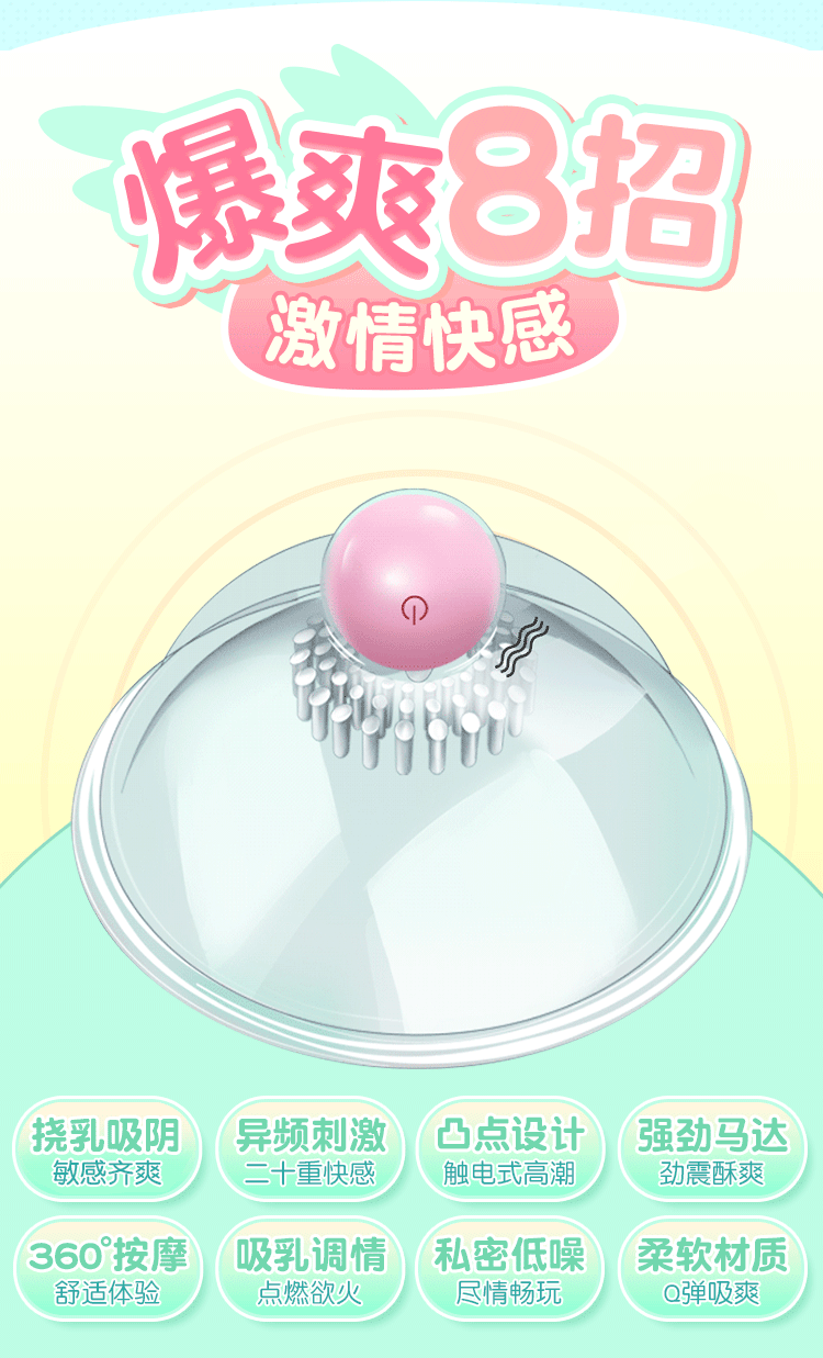 姬欲 乳房按摩器sm情趣道具夫妻房事另类玩具性用品女用胸部乳贴式乳