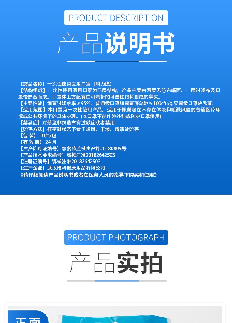 康佰家大药房 科力迪 一次性使用医用口罩 17.5cm*9.