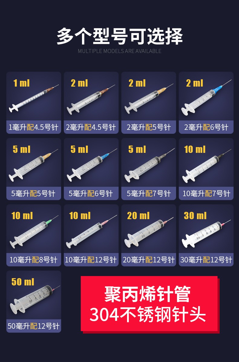 事丰 新津注射器针管针筒医用家医用一次性注射加药器 针头 5ml 7号