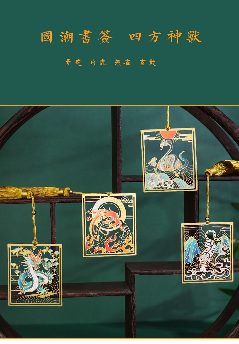 文艺复古典学生礼物悦雅堂文创小礼品中国风纪念礼品四方神兽书签白虎
