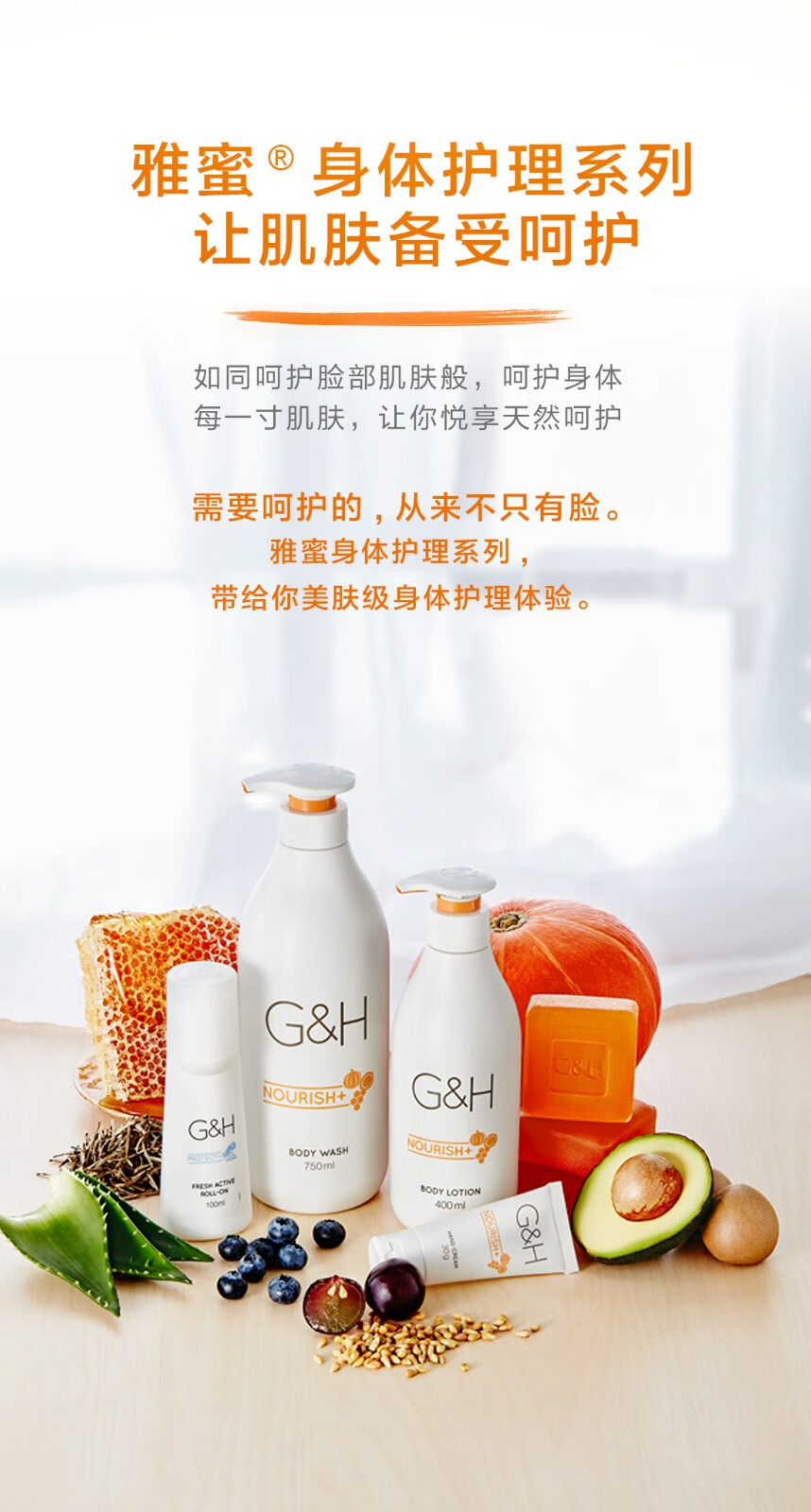 安利雅蜜润肤沐浴露安利750ml