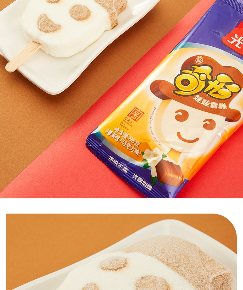 【冷运到家】光明牌冰淇淋奇形娃娃花脸冰淇淋小时候怀旧回忆大头雪糕