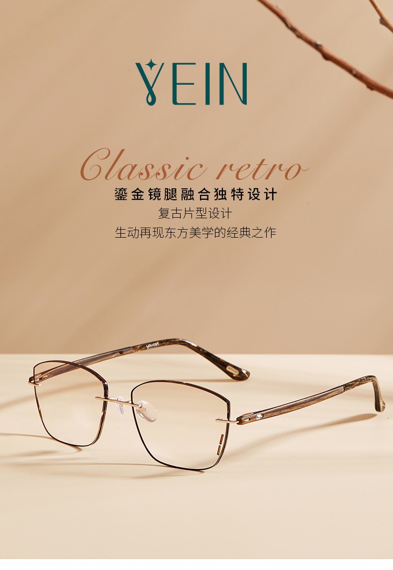 魅影yein云克y5850钻石切边近视镜超轻钛架炫彩片折射率167