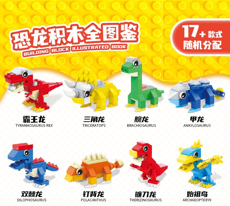 亿奇eaki心奇暴龙战车积木烈焰霸王龙恐龙简单积木36岁男孩玩具霸王龙