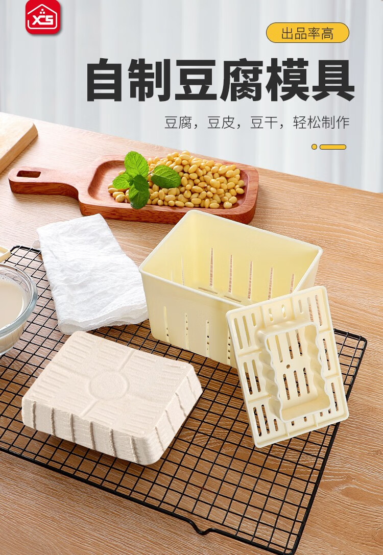方形做豆腐模具盒子diy压豆腐专用筐小型家用做豆腐的工具中号豆腐盒