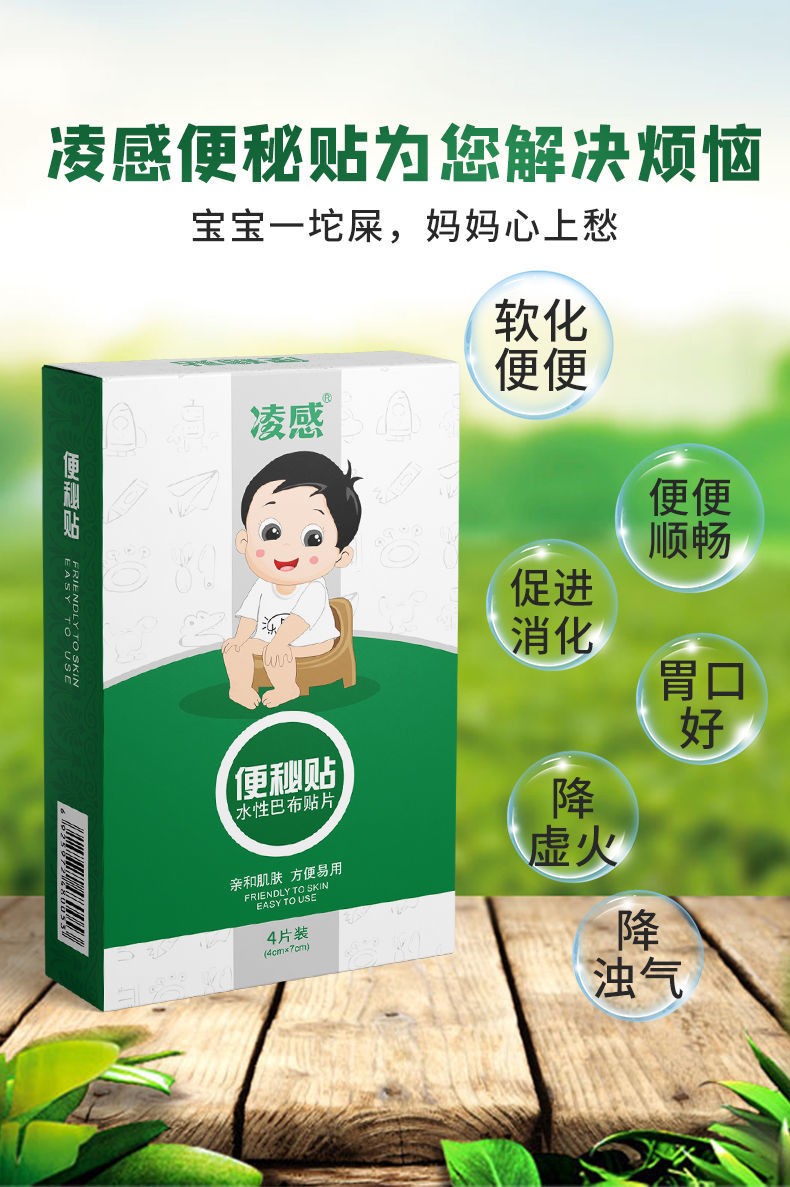 宝宝便秘贴小儿便秘调理润肠通便宝宝拍宿便大便干燥肚脐贴儿童贴便秘