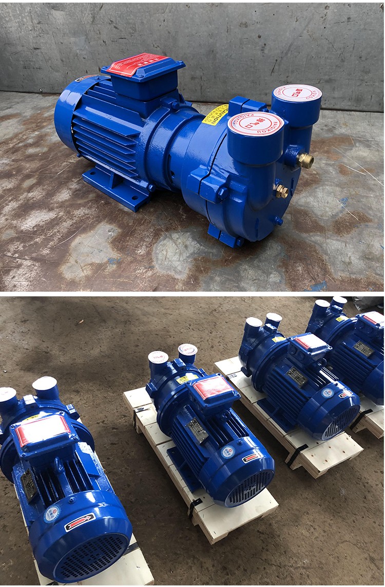 2bv系列水环式真空泵工业用高真空水循环真空泵压缩机2bv2070235kw
