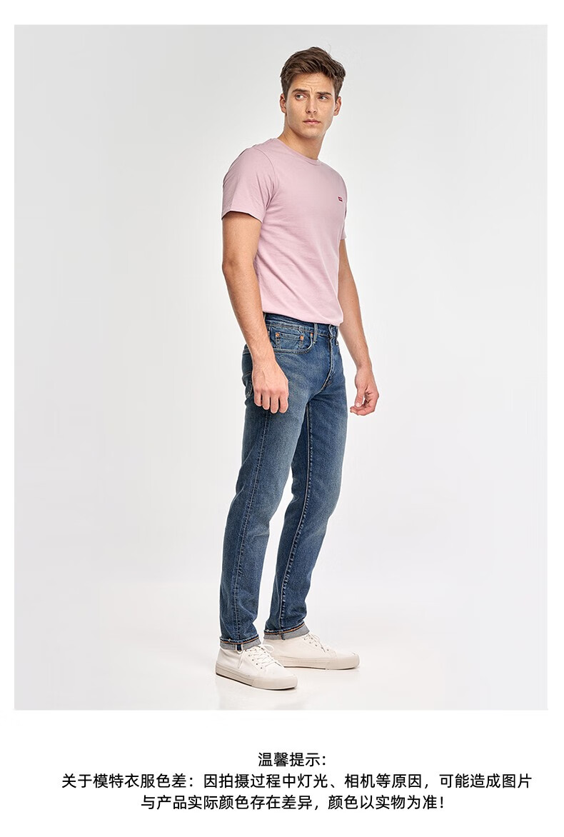 levis李维斯男士502锥型赤耳牛仔裤295071086蓝色3234