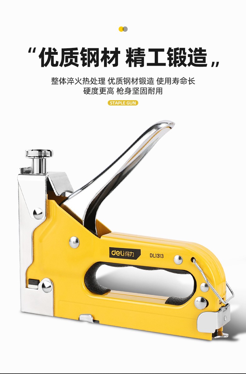 得力deli三用打钉枪射钉枪重型手动射钉器码钉枪三用打钉枪赠300钉赠