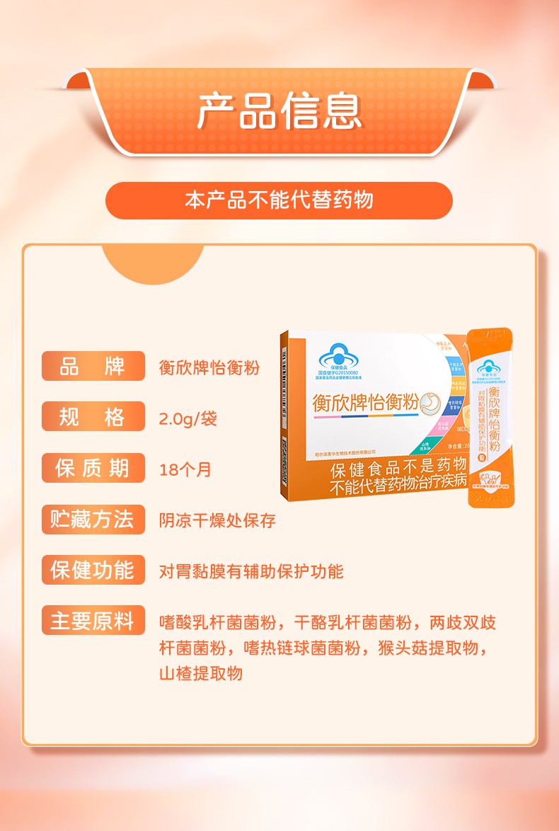 衡欣(allbalanx) 衡欣牌怡衡粉 保护胃粘膜益生菌冲剂 10袋/盒养胃