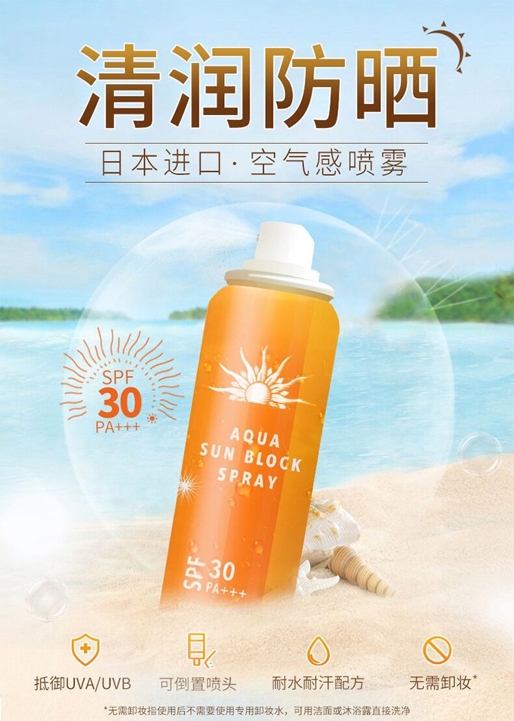 花印防晒霜乳男女面部美白隔离清爽防水防汗保湿全身户外喷雾日本进口