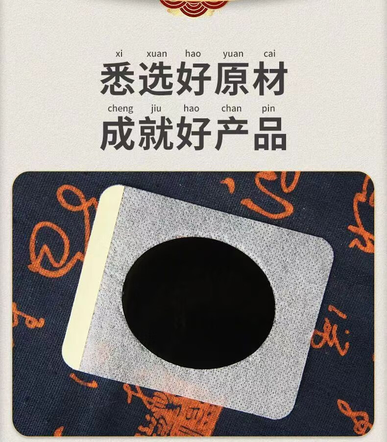 白云山益肾足贴男士锁阳肾贴壮腰强肾温肾阳保健贴xa 2盒【图片 价格