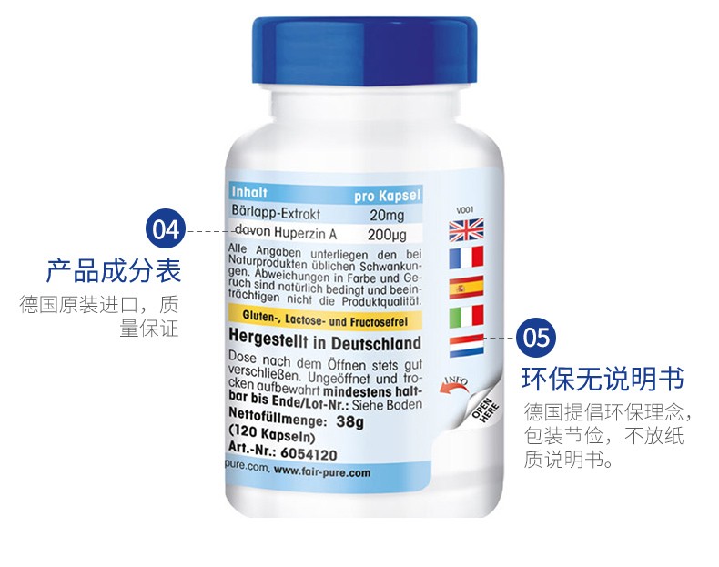 芬蓓尔德国进口脑活素补充脑营养增加提高脑部记忆力脑供血不足头晕防