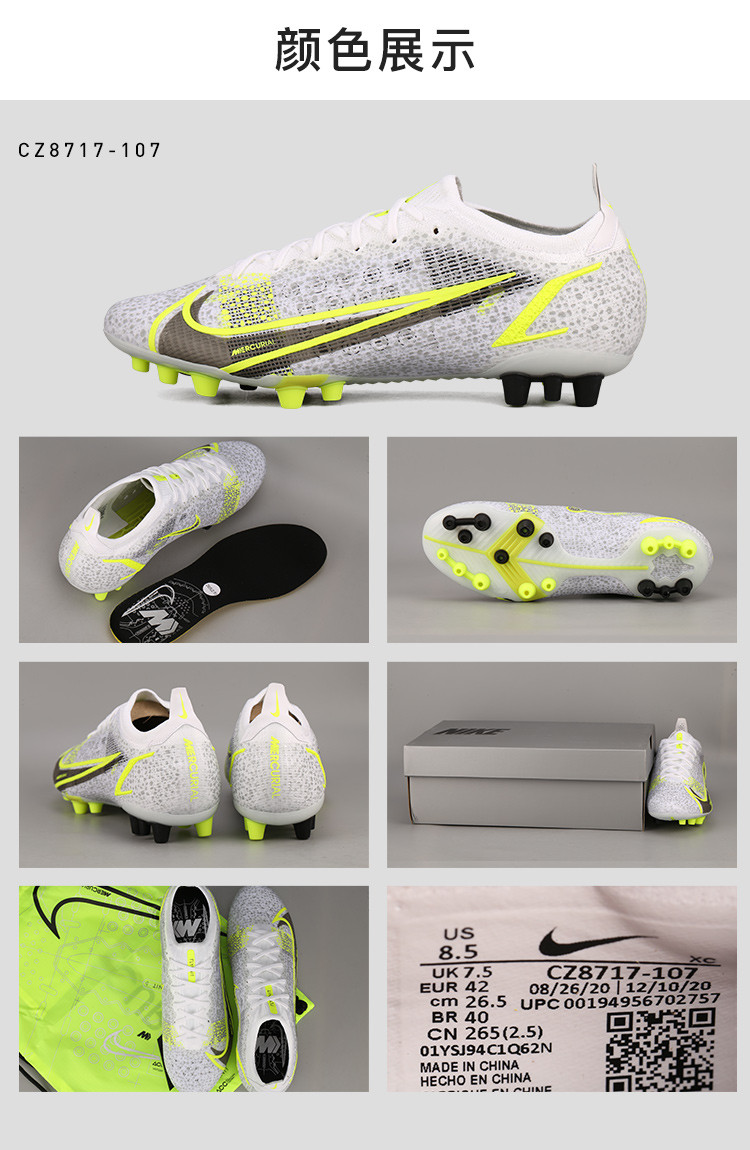 nike耐克男刺客14eliteag短钉高端低帮雪豹配色训练比赛足球鞋cz