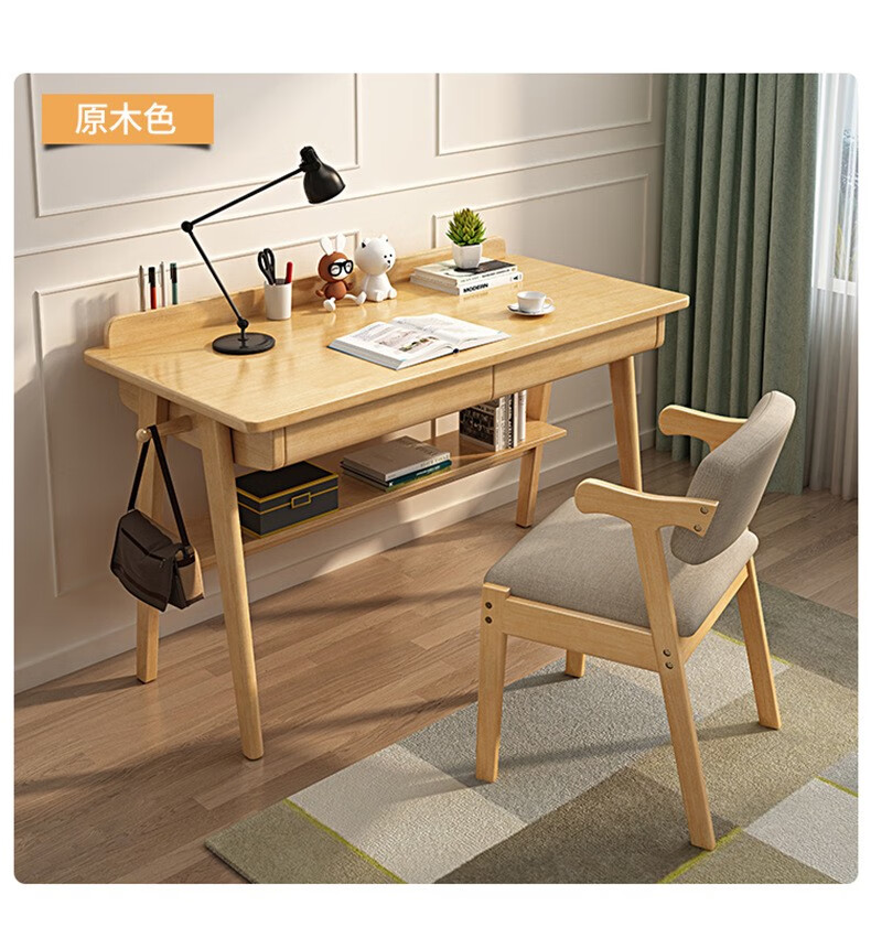 实木书桌电脑桌台式北欧学生学习成人写字桌椅套装居家办公桌电竞桌