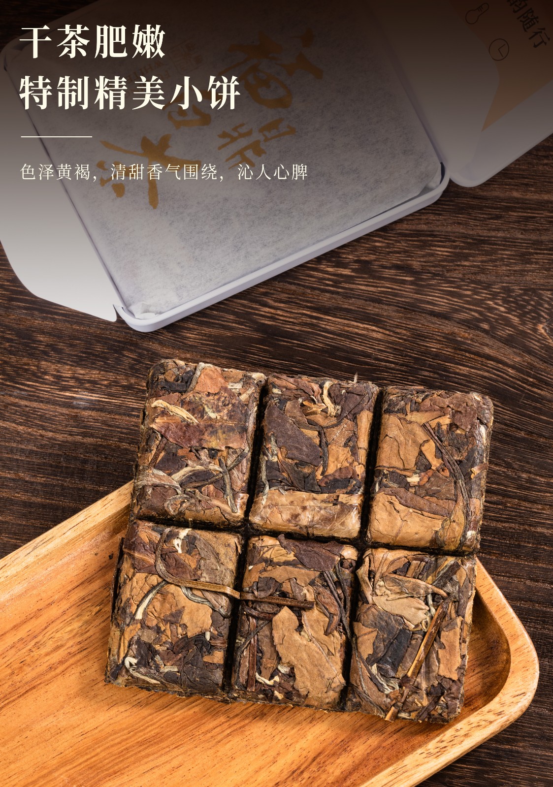 福鼎老白茶小方片2018年老寿眉三年老料茶叶礼盒送礼送长辈自饮饼干茶