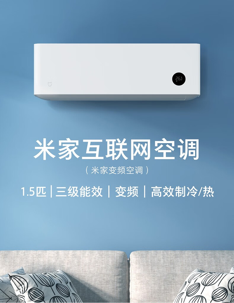 控制壁挂式新能效冷暖静音智能空调米家互联网空调大一匹kfr26gwn1a3