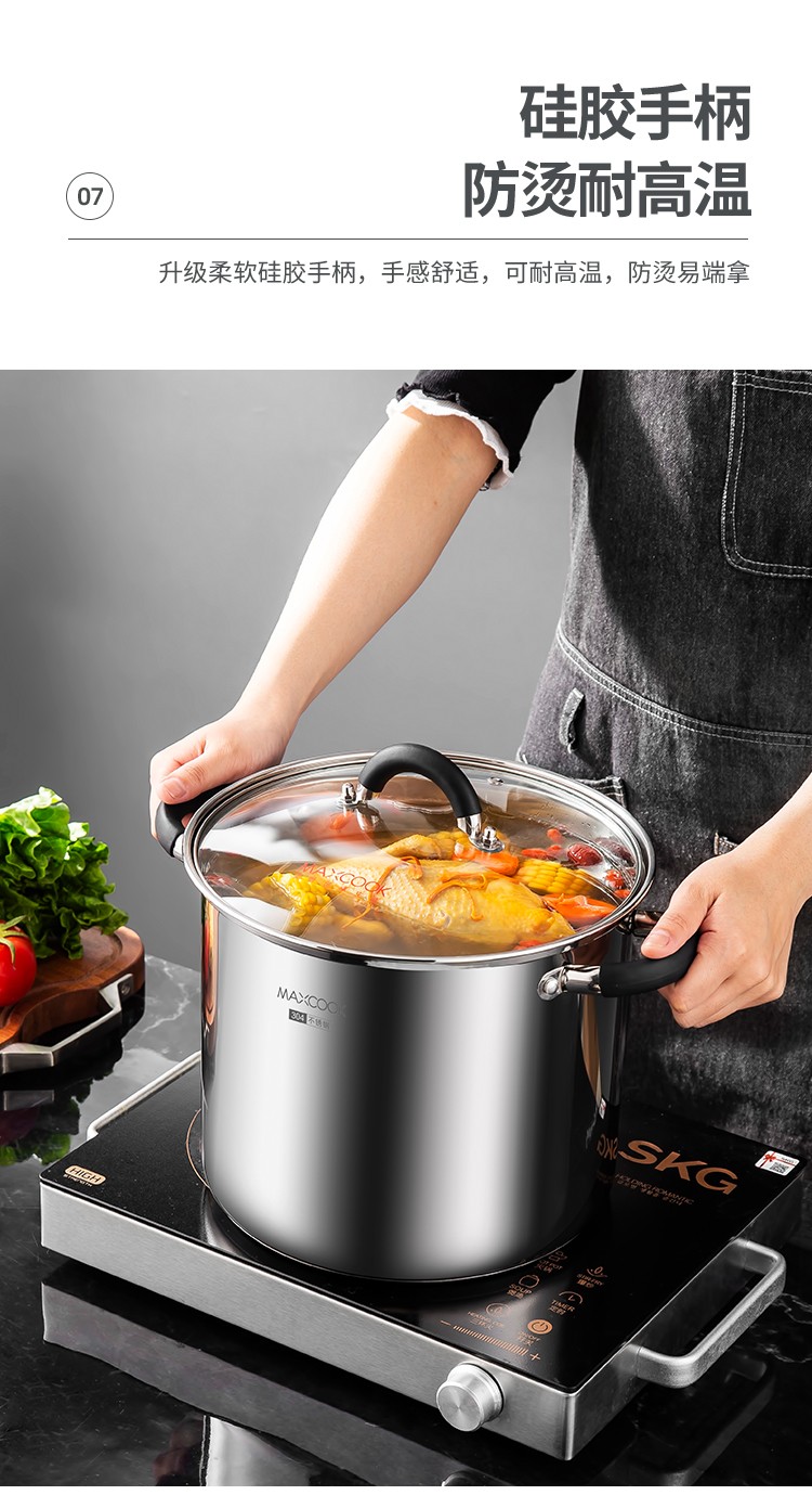 美厨maxcook汤锅不锈钢304不粘锅大容量双耳炖锅厨具复底高汤锅通用