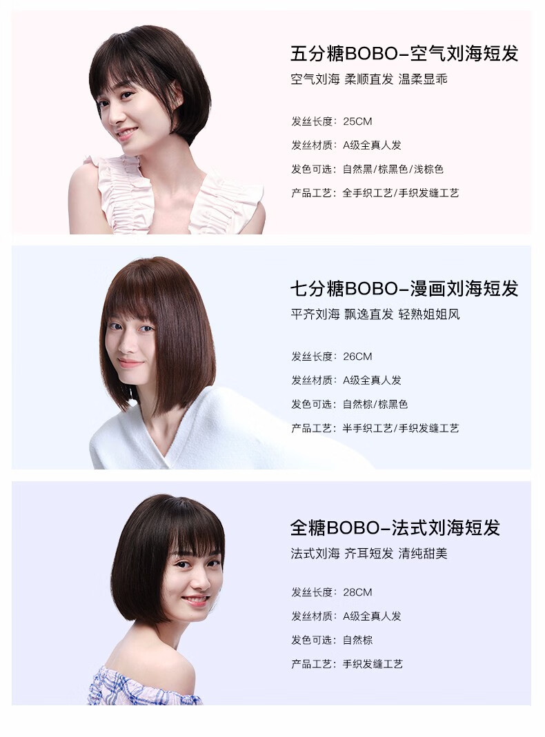 瑞贝卡(rebecca)假发全真人发空气刘海假发bobo头齐斜刘海蓬松自然 28