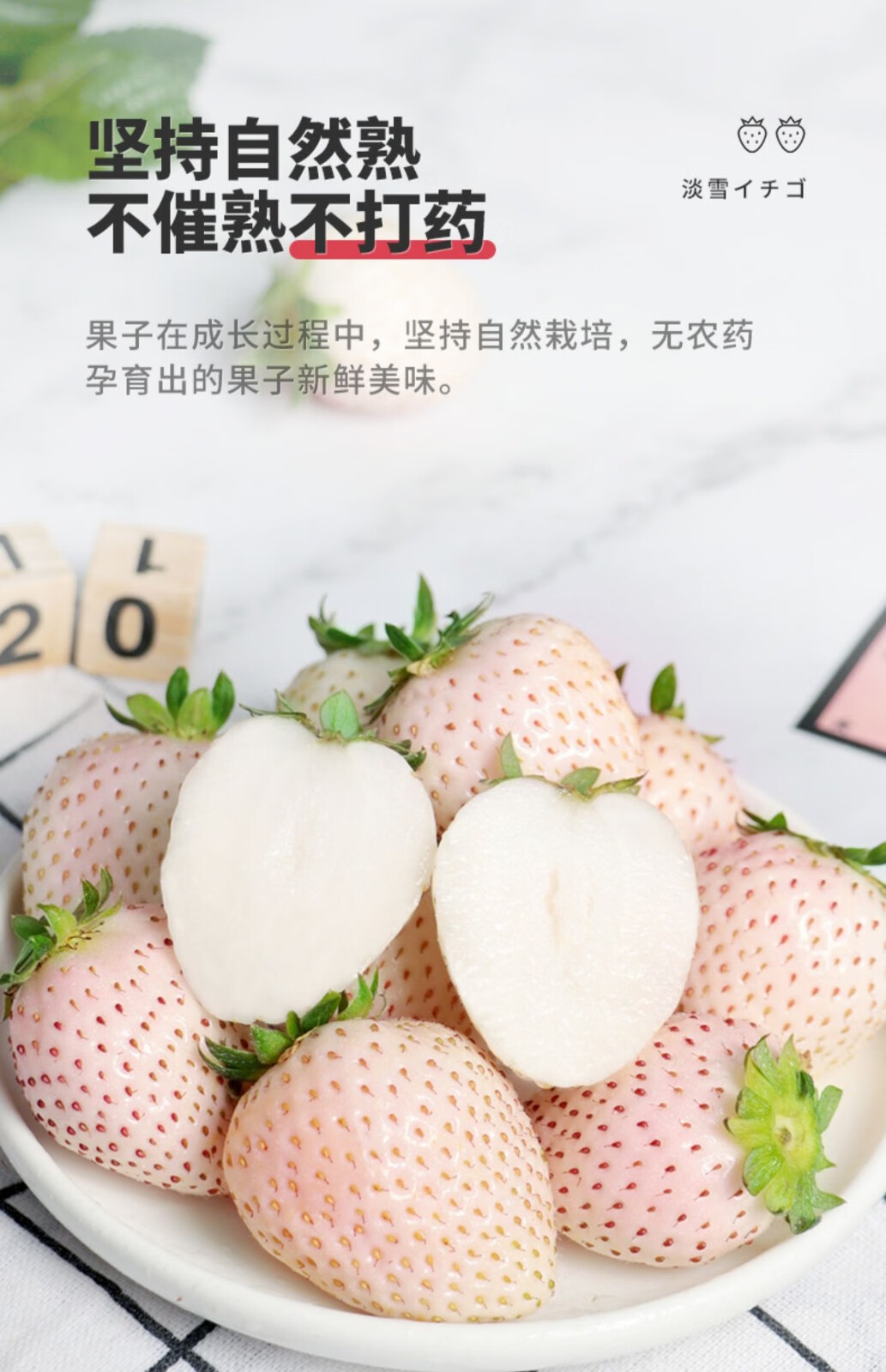 天使白色草莓恋人水果新鲜当季白雪公主日本进口品种礼盒送礼品礼物