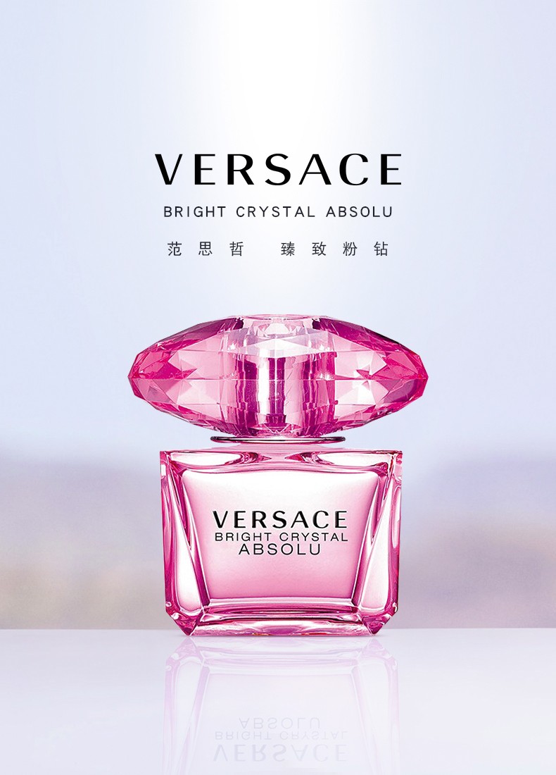 范思哲(versace)臻挚粉钻女士香水 臻挚粉钻30ml