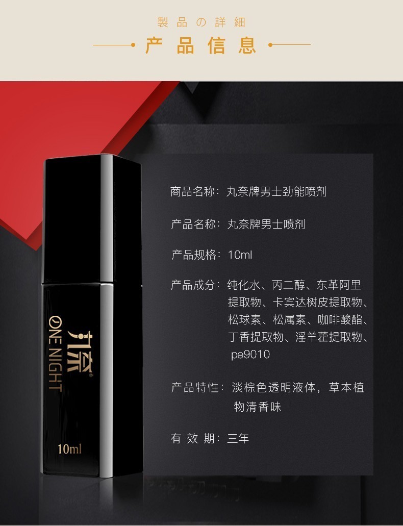 绿骑士加强版喷剂10ml【图片 价