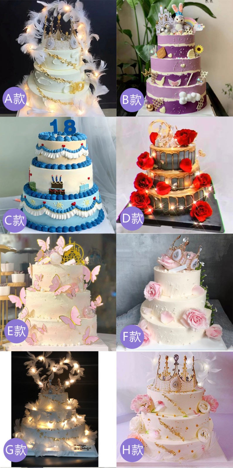 苏不哩情人节三层网红创意生日蛋糕女生女神同城配送当天送到皇冠羽毛