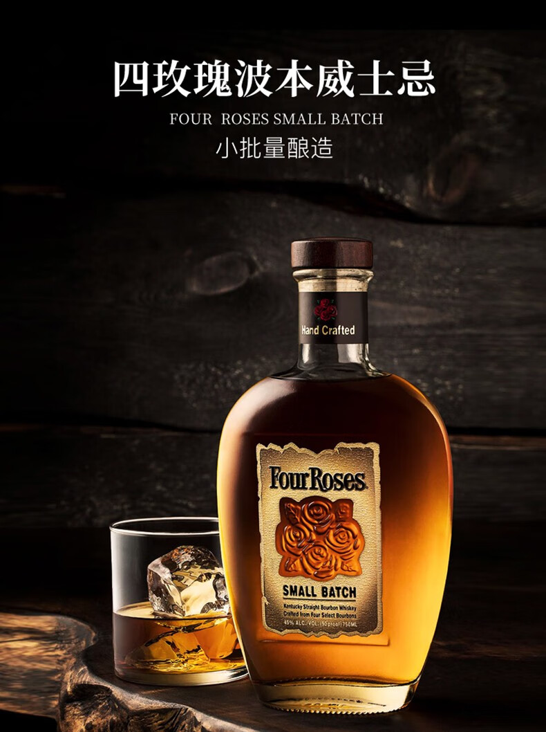 波旁波本威士忌美国原装进口洋酒烈酒四玫瑰单桶波本威士忌700ml