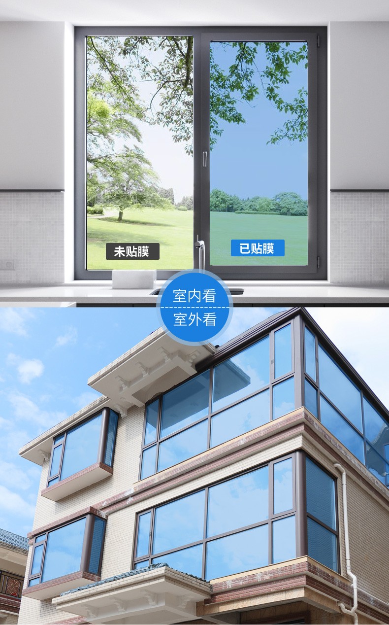 索菲斯隔热玻璃贴膜单向透视防窥视落地窗户全遮光神器阳台防晒防紫外